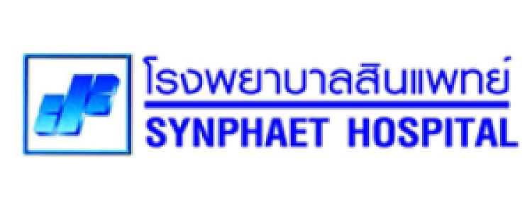 โรงพยาบาลสินแพทย์