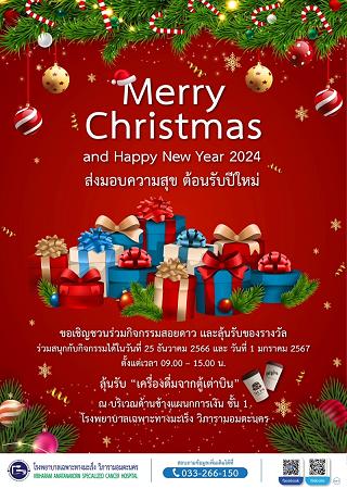 Merry Christmas and Happy new year 2024