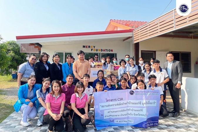 บริจาค "สิ่งของ เครื่องอุปโภค บริโภค"