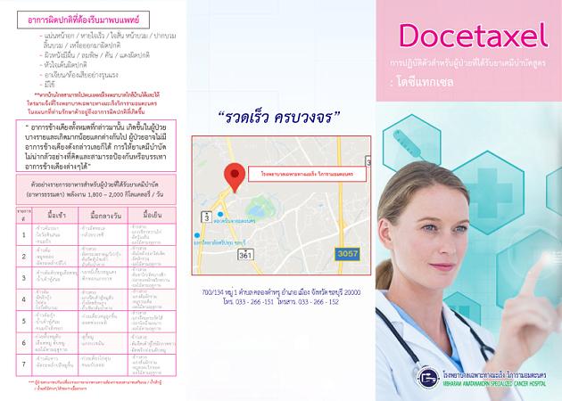 Docetaxel