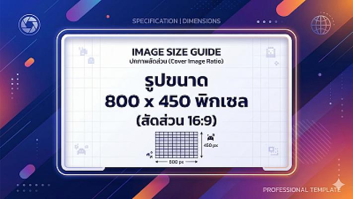 ข่าวสารทดสอบ